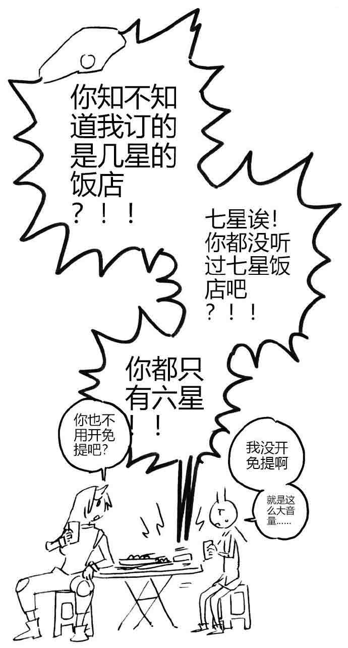 明日方舟七夕涂鸦第三条 龙门近卫局2