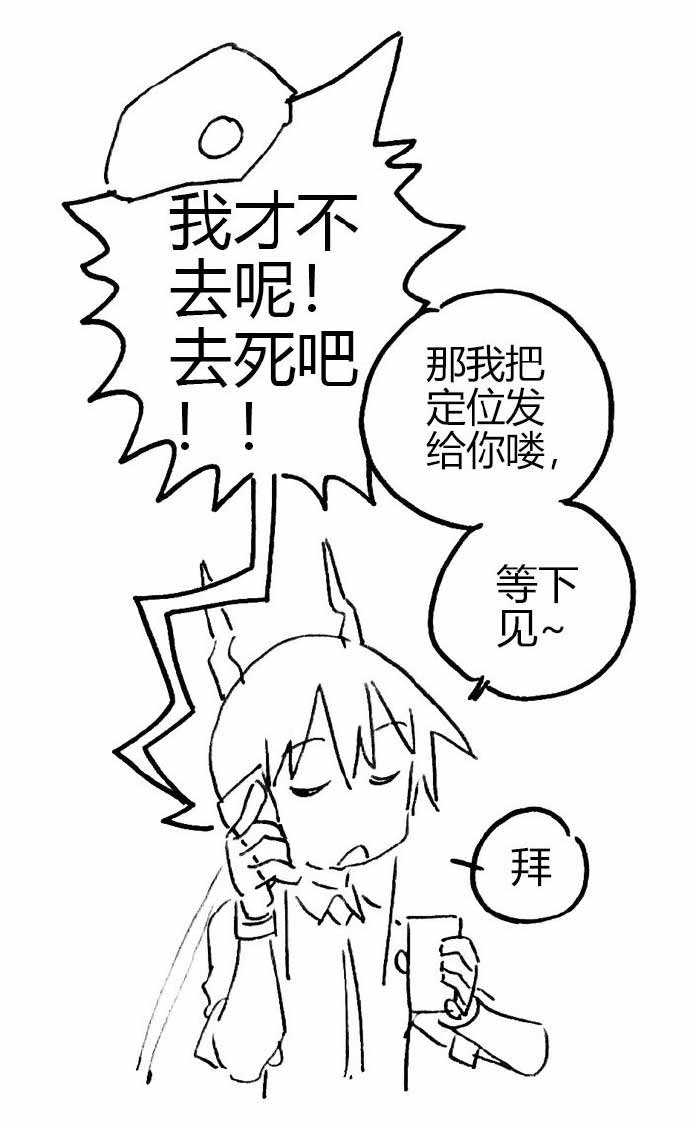 明日方舟七夕涂鸦第三条 龙门近卫局2
