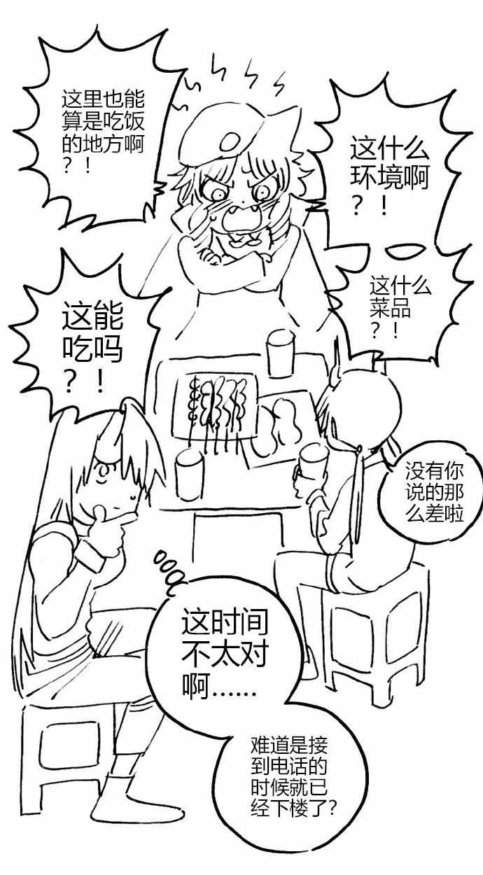 明日方舟七夕涂鸦第三条 龙门近卫局2