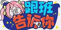 崩坏3V3.4版本更新前瞻 御神装·勿忘强化 记忆战场终极战区奖励详情