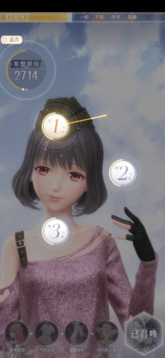 闪耀暖暖3-2攻略