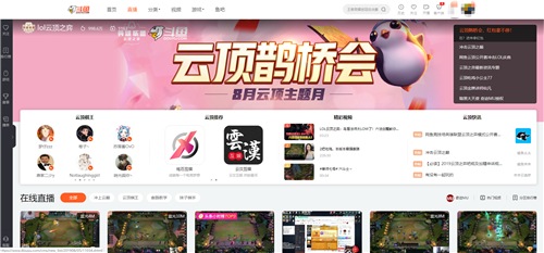 斗鱼造星能力强,开展云顶之弈冲榜活动打造下一位顶级主播