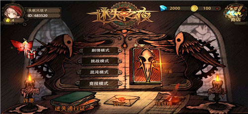 迷失之夜