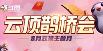 斗鱼造星能力强，开展云顶之弈冲榜活动打造下一位顶级主播