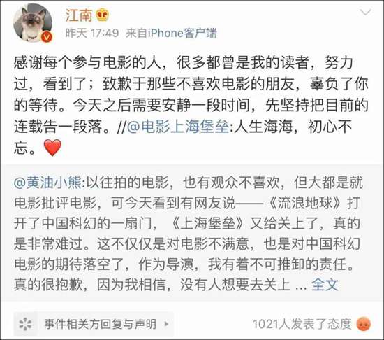 上海堡垒