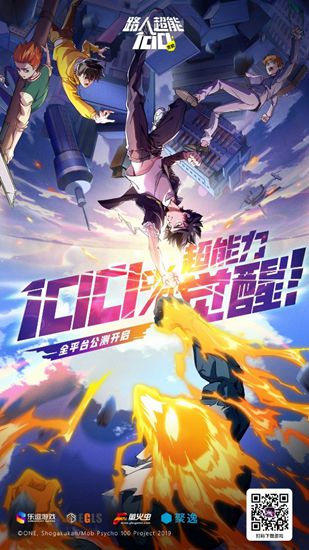 路人超能100