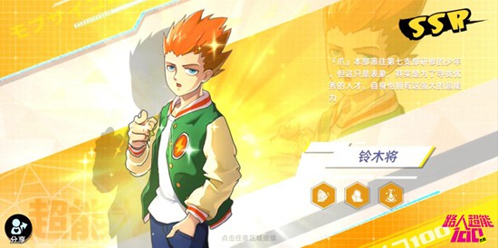 路人超能100