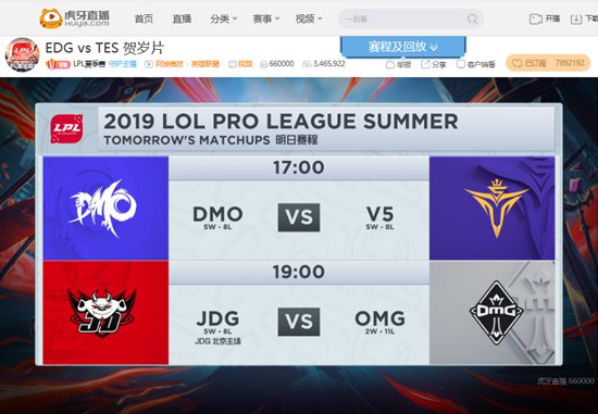 虎牙LPL
