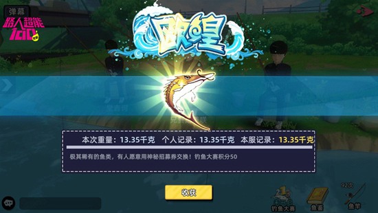 路人超能100