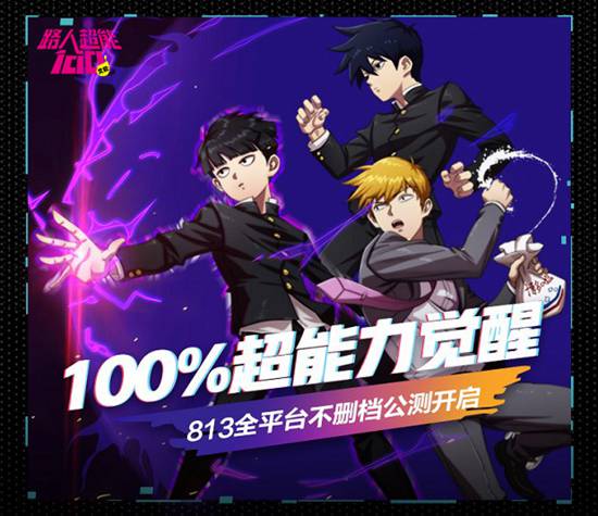 路人超能100