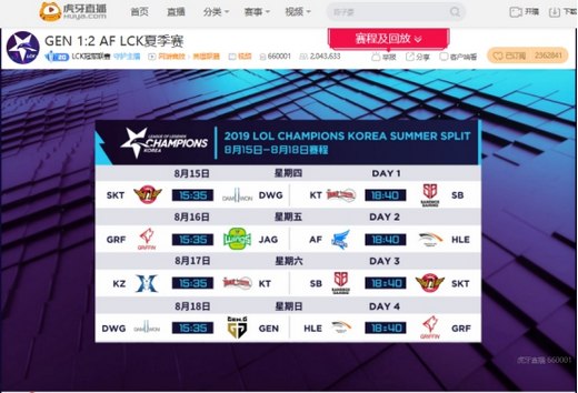 虎牙独播LCK:无敌运营GRF完胜KZ锁定季后赛,Ucal英勇投弹手助AF险胜GEN