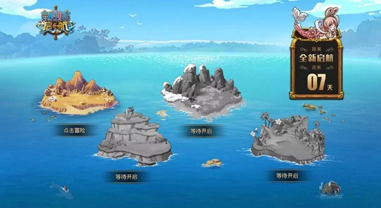 航海王启航