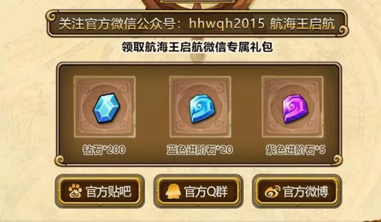 航海王启航