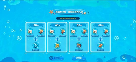 航海王启航