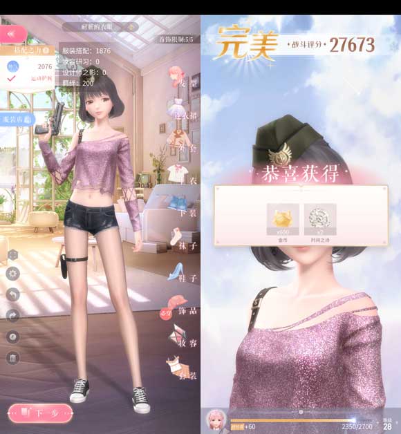 闪耀暖暖4-5