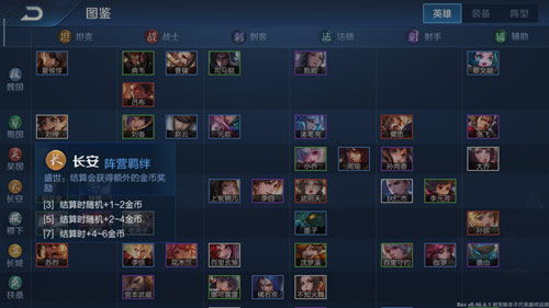 王者荣耀自走棋