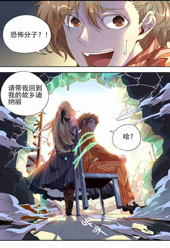 球球大作战漫画
