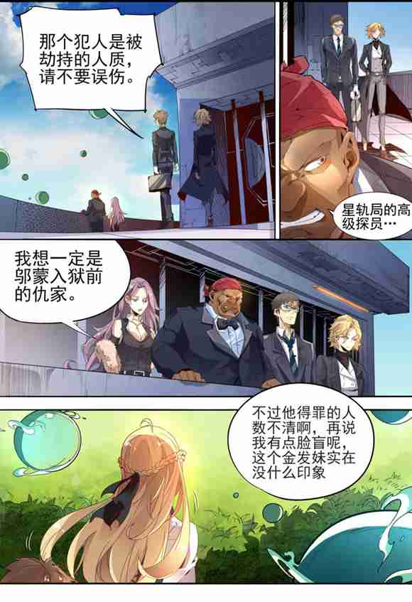 球球大作战