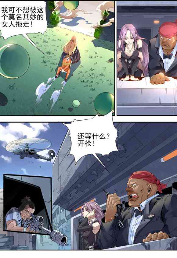 球球大作战