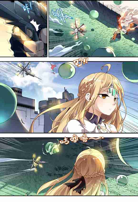球球大作战漫画