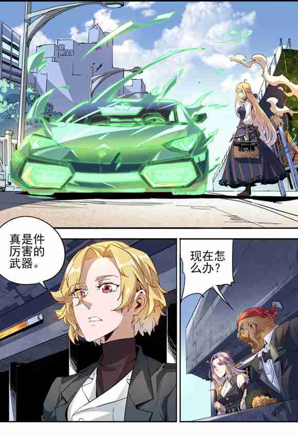 球球大作战漫画