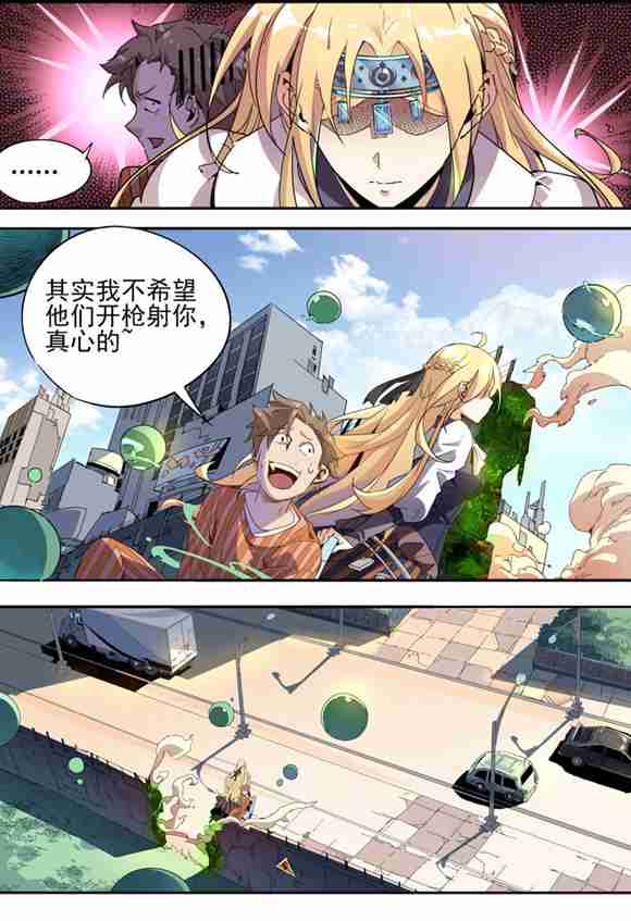 球球大作战漫画