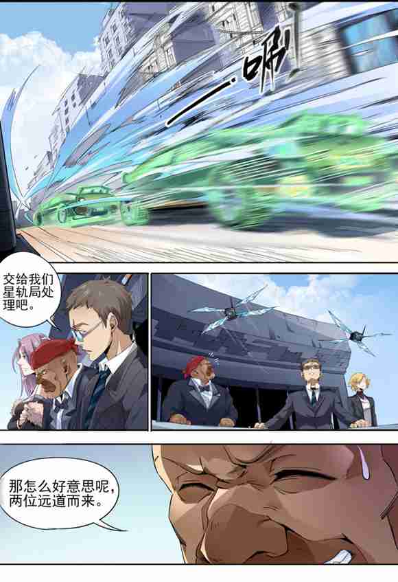 球球大作战漫画