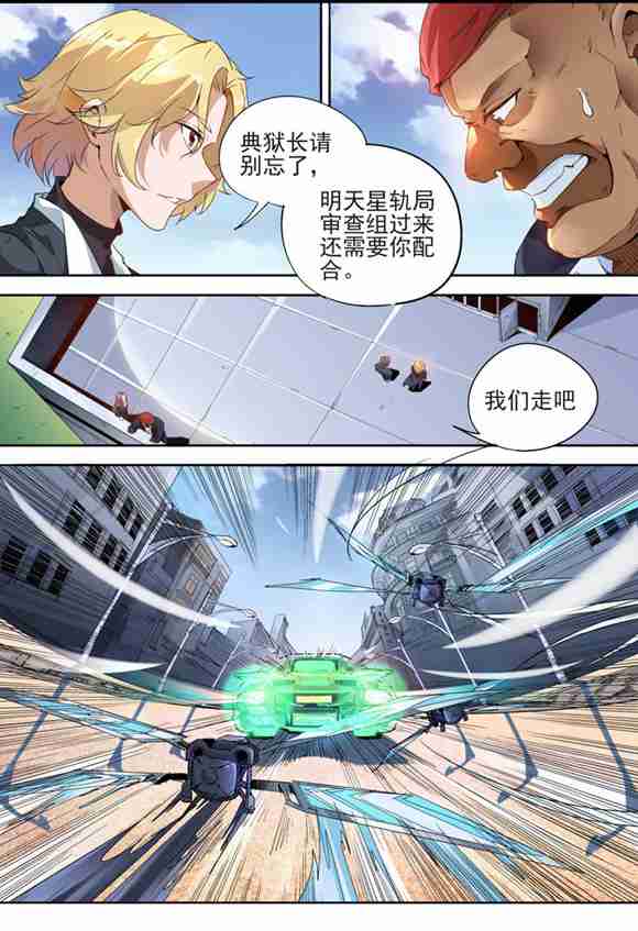 球球大作战漫画
