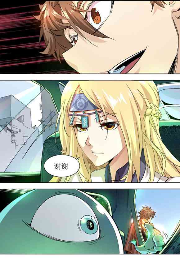 球球大作战漫画