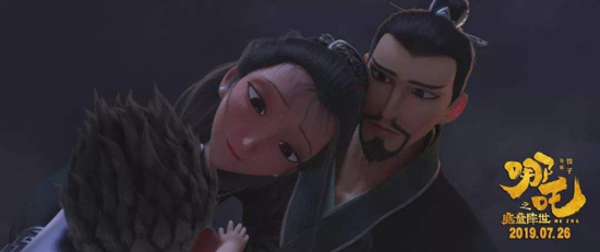 哪吒之魔童降世