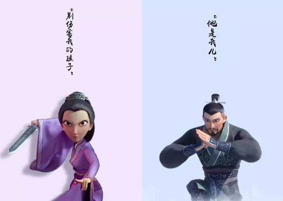 哪吒之魔童降世