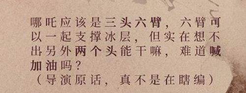 哪吒之魔童降世