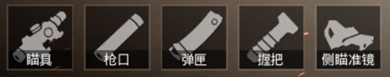 和平精英枪械测评