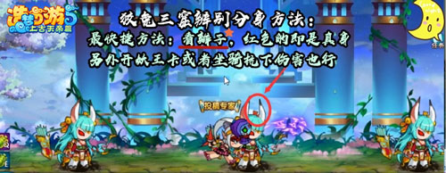 上古天帝篇全角色过房日兔攻略3