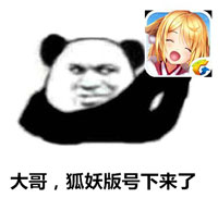 表情包