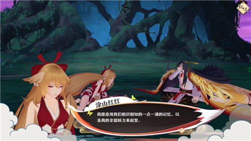 狐妖小红娘