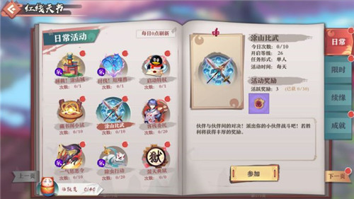 狐妖小红娘