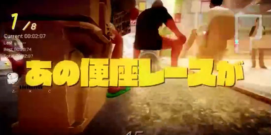 马桶竞速