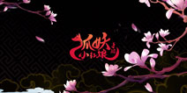 狐妖小红娘金秋10月我们再度重相逢