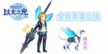 【英雄前瞻】新英雄怎么玩?课代表来报到啦!