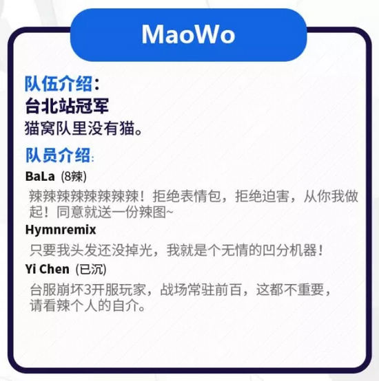 崩坏3亚太锦标赛