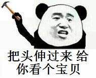 宝贝