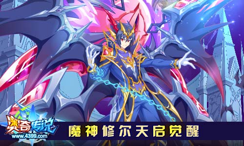 奥奇传说8.14更新