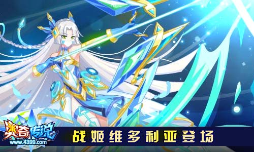 奥奇传说8.14更新