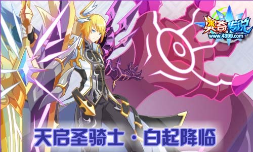 奥奇传说8.14更新