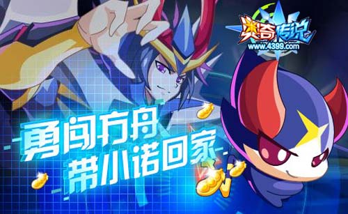 奥奇传说8.14更新