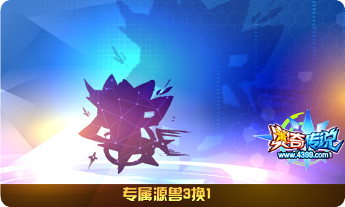 奥奇传说8.14更新