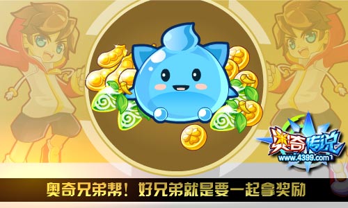 奥奇传说8.14更新