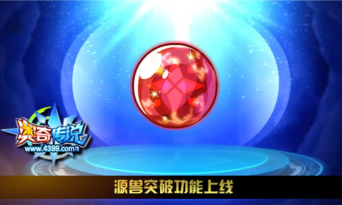 奥奇传说8.14更新