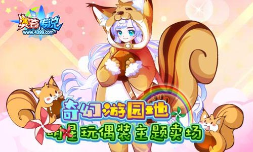 奥奇传说8.14更新